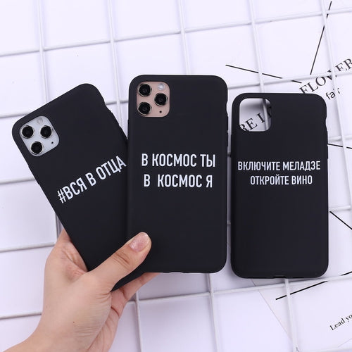 Russian Quote Slogan Phone Cover