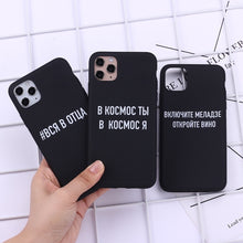 Load image into Gallery viewer, Russian Quote Slogan Phone Cover