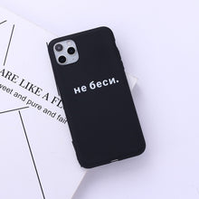 Load image into Gallery viewer, Russian Quote Slogan Phone Cover