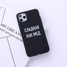 Load image into Gallery viewer, Russian Quote Slogan Phone Cover