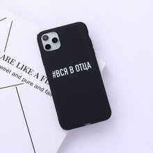 Load image into Gallery viewer, Russian Quote Slogan Phone Cover