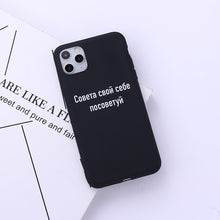 Load image into Gallery viewer, Russian Quote Slogan Phone Cover