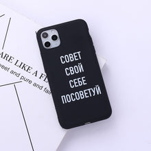 Load image into Gallery viewer, Russian Quote Slogan Phone Cover