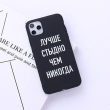 Load image into Gallery viewer, Russian Quote Slogan Phone Cover