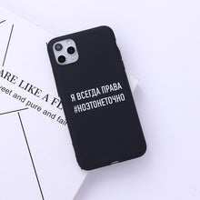 Load image into Gallery viewer, Russian Quote Slogan Phone Cover