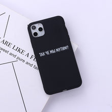 Load image into Gallery viewer, Russian Quote Slogan Phone Cover